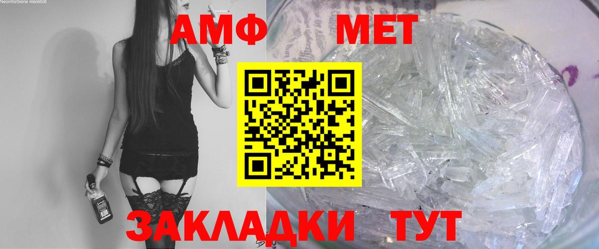 АМФЕТАМИН Розовый Волжск