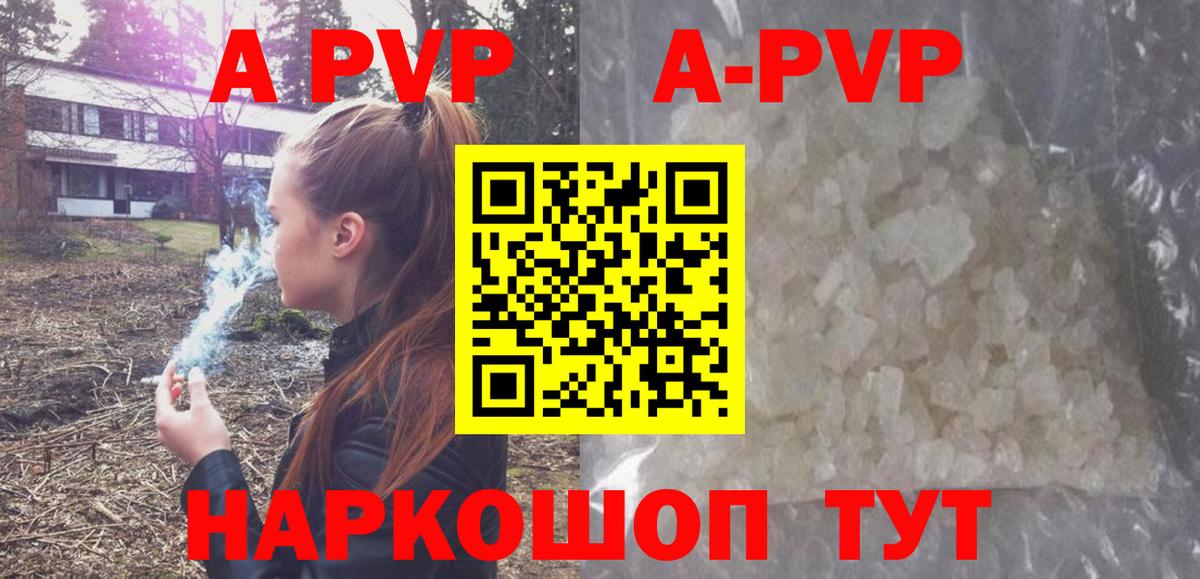Alfa_PVP Соль  А ПВП Crystall  Alfa_PVP  Вход с VPN  Волжск 