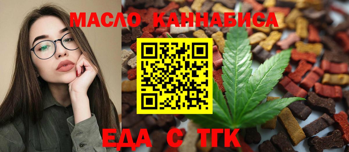 Волжск  Печенье с ТГК марихуана  Вход с VPN 