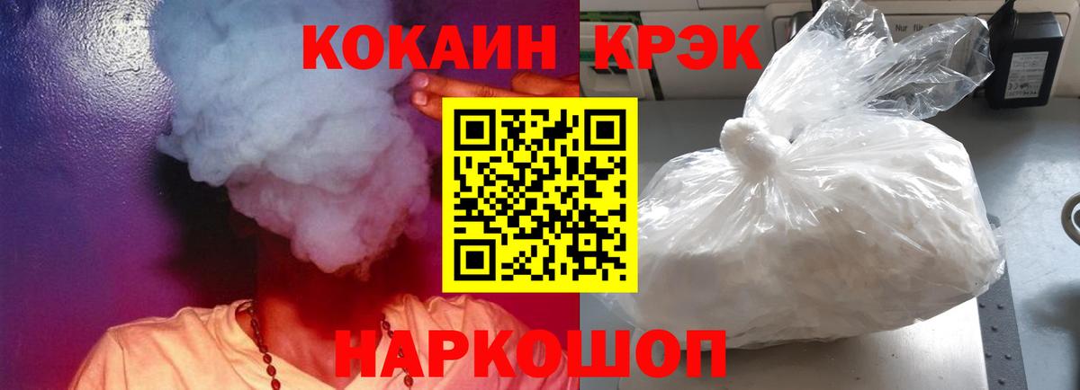 COCAIN Колумбийский Волжск