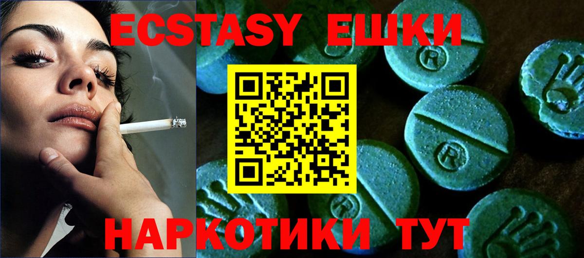 Волжск  ЭКСТАЗИ таблы  Вход с VPN  это как зайти  ЭКСТАЗИ таблы 