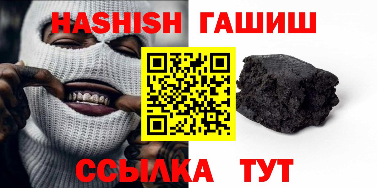 Гашиш гарик  Гашиш хэш  Волжск  Вход с VPN 