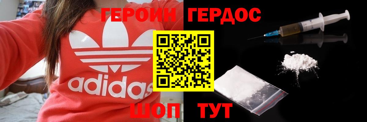 Волжск  ГЕРОИН  Вход с VPN  ГЕРОИН VHQ 