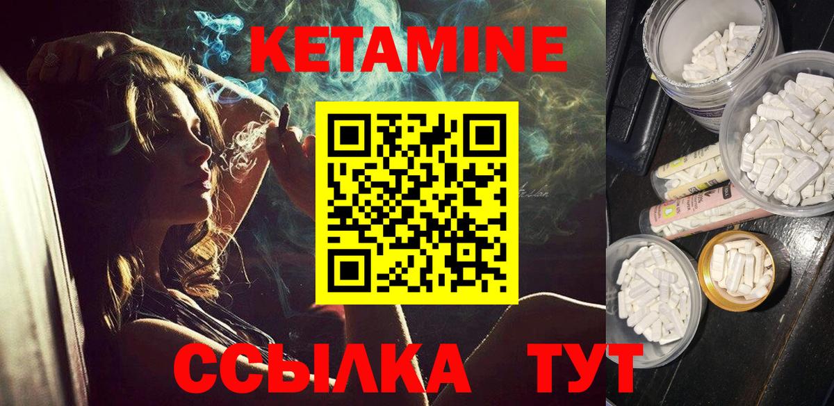 Волжск  КЕТАМИН VHQ  Вход с VPN 