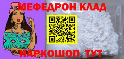 мескалин Балаково