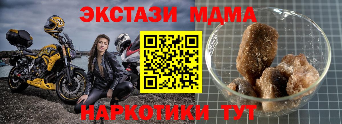 MDMA молли  МДМА  Волжск  Вход с VPN 