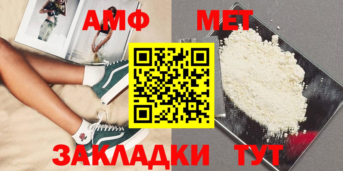 МЕТАМФЕТАМИН Декстрометамфетамин 99.9%  МЕТАМФЕТАМИН Декстрометамфетамин 99.9%  Волжск  Вход с VPN 