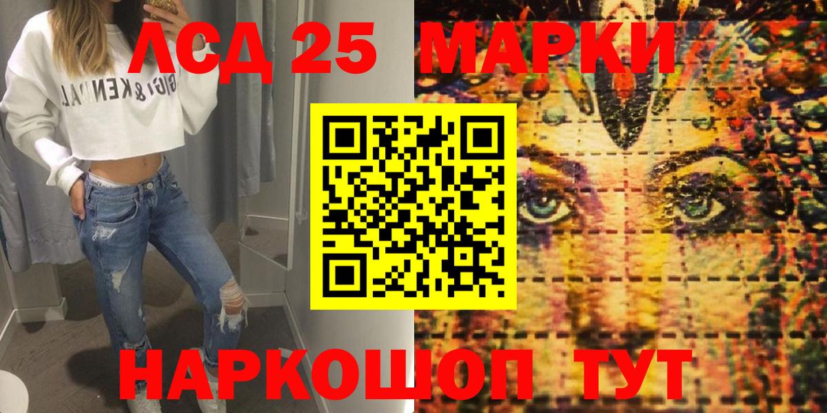 Марки 25I-NBOMe 1,8мг  Марки 25I-NBOMe 1,8мг  Вход с VPN  Волжск 