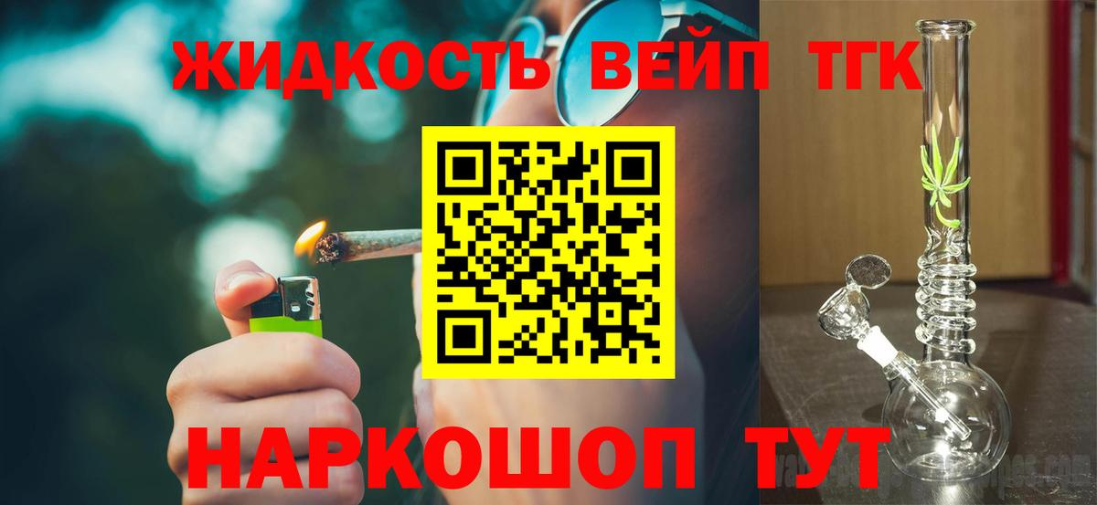 Дистиллят ТГК гашишное масло Волжск