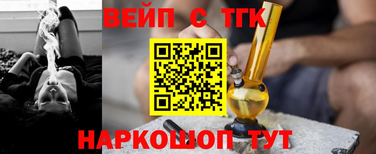 Дистиллят ТГК THC oil  магазин продажи наркотиков  ссылка на мегу зеркало  Волжск  Вход с VPN  Дистиллят ТГК Wax 